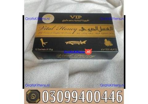 VIP Vital Honey In Islamabad | 0309|9400446 | Shop Now