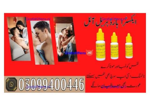 Extra Hard Herbal Oil In Karachi | 0309|9400446 | Shop Now