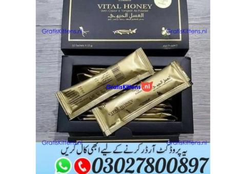Vital Honey Price in Pakistan ^ 030.27800897 ) Shop Now