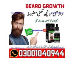 Beard Oil in Pakistan | 0300=1040944 ^ Call now