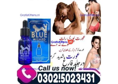 Blue Wizard Drops in Peshawar ^{03025023431} Click Now