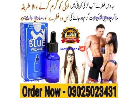 Blue Wizard Drops in Quetta ^{03025023431} Click Now