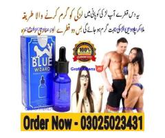 Blue Wizard Drops in Quetta ^{03025023431} Click Now