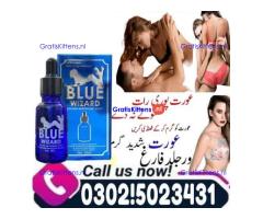 Blue Wizard Drops in Bahawalpur ^{03025023431} Click Now