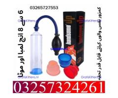 Handsome Up Pump in Sukkur  ! 03257324261 ~ Shop Visit