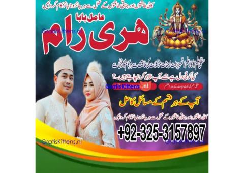 Top powerful amil Baba| online Kala jadu Pakistan g