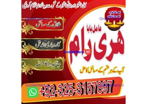 Top powerful amil Baba| online Kala jadu Pakistan