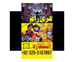Online istikhara centre karachi asli amil Baba
