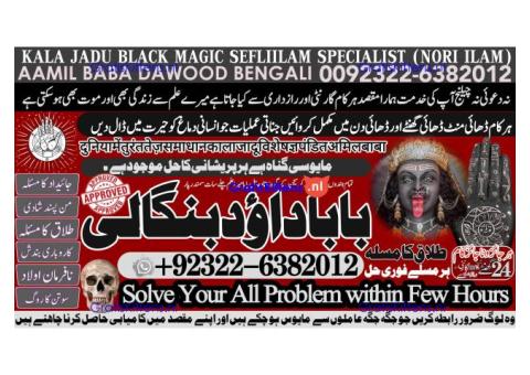 A16 Amil Baba Black Magic Expert Specialist In UK Black Magic Expert Specialist In USA