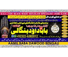 A16 Black Magic Expert Specialist In UAE Black Magic Expert Specialist In Canada