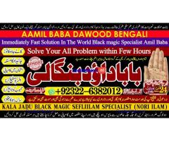 A16 Black Magic Expert in Amercia Black Magic Expert Specialist In Spain