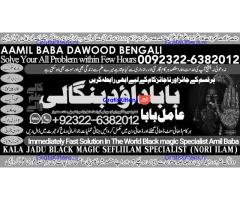 A16 Black Magic Expert Specialist In Kuwait Black Magic Expert Specialist In Malaysia