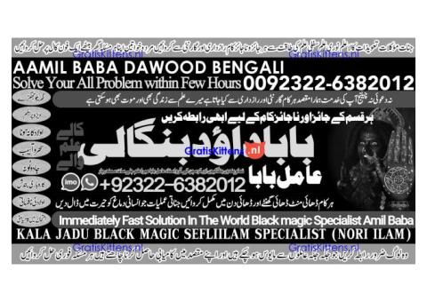 A16 Amil Baba in Rawalpindi Contact Number Amil in Rawalpindi Kala ilam Specialist In Rawalpindi