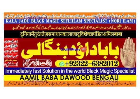 A16 Amil Baba in Karachi Contact Number Amil in Karachi Kala ilam Specialist In Karachi
