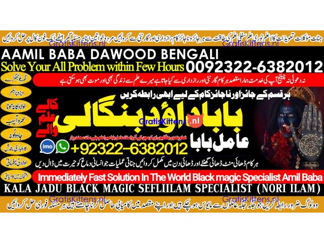 A16 Amil Baba In Pakistan Amil Baba In Multan Amil Baba in sindh Black Magic Specialist Islamabad
