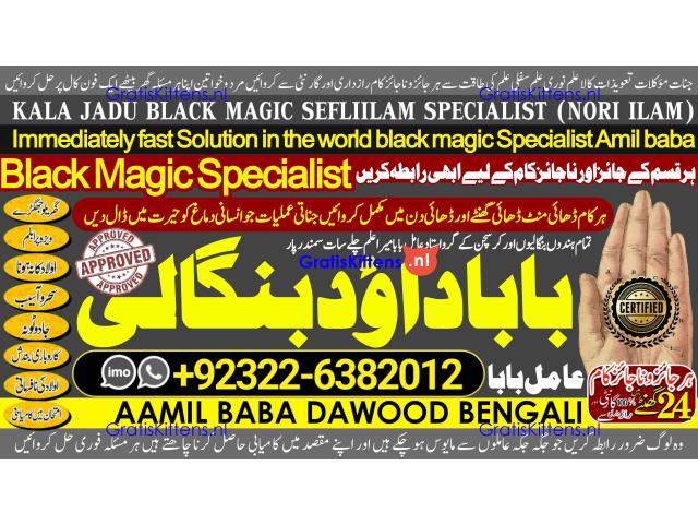 A16 Amil Baba Online Istkhara | Uk ,UAE , USA | Astrologer | Love Marriage Islamabad
