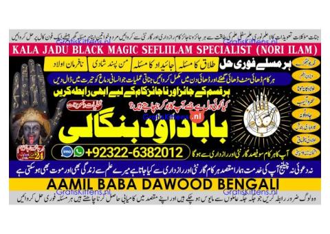 A16 Amil Baba Bangali Baba | Aamil baba Taweez Online Kala Jadu kala jadoo Astrologer