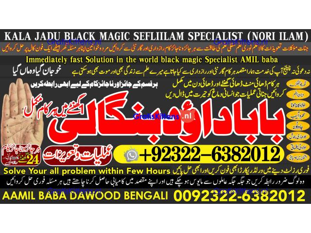 A16 Amil Baba Bangali Baba | Aamil baba Taweez Online Kala Jadu kala jadoo Astrologer