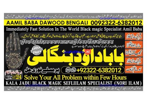 A16 Amil Baba Tantrik Pandit Hindu Astrologer Love Problem Amil Baba Divorce Problem Sloution