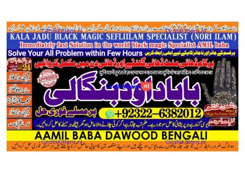 A16 Amil Baba Amil Baba Kala ilam Kala Jadu Aamil Baba Amil baba in pakistan online amil baba