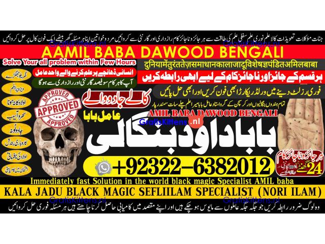 A16 Amil Baba Amil Baba Kala ilam Kala Jadu Aamil Baba Amil baba in pakistan online amil baba