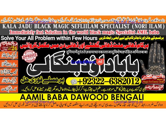 A16 Amil Baba Amil Baba Bangali Baba Aamil baba Taweez Online Kala Jadu kala jadoo itlay