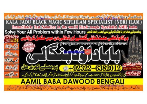 A16 Amil Baba Amil Baba Bangali Baba Aamil baba Taweez Online Kala Jadu kala jadoo itlay