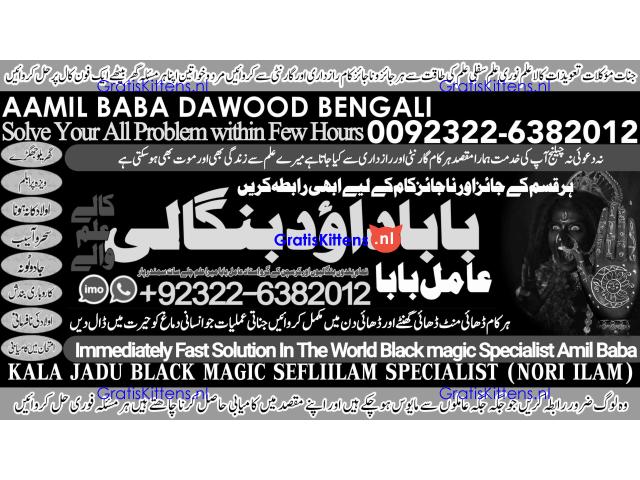 A16 Amil Baba Amil Baba Bangali Baba Aamil baba Taweez Online Kala Jadu kala jadoo itlay