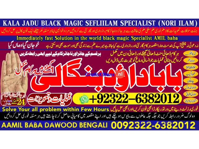 A16 Amil Baba Amil Baba Bangali Baba Aamil baba Taweez Online Kala Jadu kala jadoo itlay