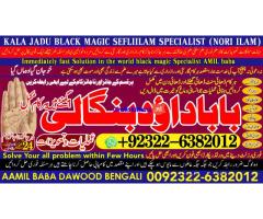 A16 Amil Baba Amil Baba Bangali Baba Aamil baba Taweez Online Kala Jadu kala jadoo itlay