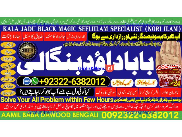 A16 Amil Baba kala ilam,istikhara,taweez Amil baba,kala jadu,online istikhara Black magic specialist