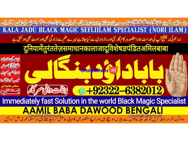 A16 Amil Baba kala ilam,istikhara,taweez Amil baba,kala jadu,online istikhara Black magic specialist