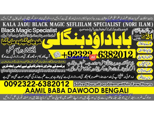 A16 Amil Baba kala ilam,istikhara,taweez Amil baba,kala jadu,online istikhara Black magic specialist