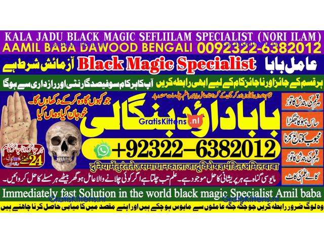 A16 Amil Baba In Saudia Arab Amil Baba In UK Amil Baba In USA Amil Baba In UAE Amil Baba In Dubai