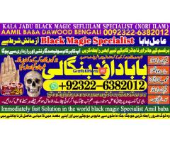 A16 Amil Baba In Saudia Arab Amil Baba In UK Amil Baba In USA Amil Baba In UAE Amil Baba In Dubai