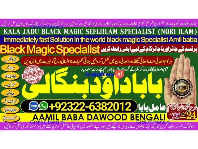 A16 Amil Baba in Spain Amil Baba in Amercia Amil Baba in Qatar Amil Baba in Italy Amil Baba in Kuwai