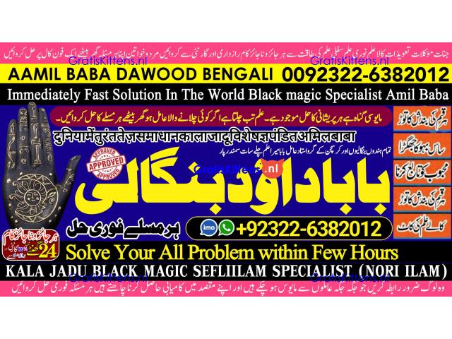A16 Amil Baba in Malaysia Amil Baba In Pakistan Black magic specialist,Expert in Pakistan Amil Baba