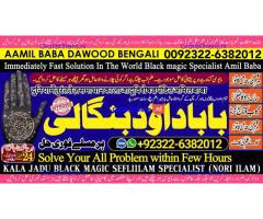 A16 Amil Baba in Malaysia Amil Baba In Pakistan Black magic specialist,Expert in Pakistan Amil Baba