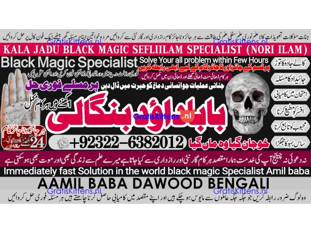 A16 Amil Baba in Malaysia Amil Baba In Pakistan Black magic specialist,Expert in Pakistan Amil Baba