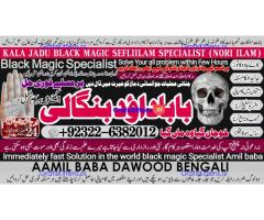 A16 Amil Baba in Malaysia Amil Baba In Pakistan Black magic specialist,Expert in Pakistan Amil Baba