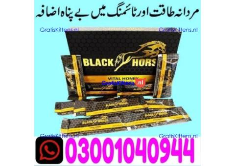 Black Horse Vital Honey in Pakistan ! 0300!104O944 * Order Now
