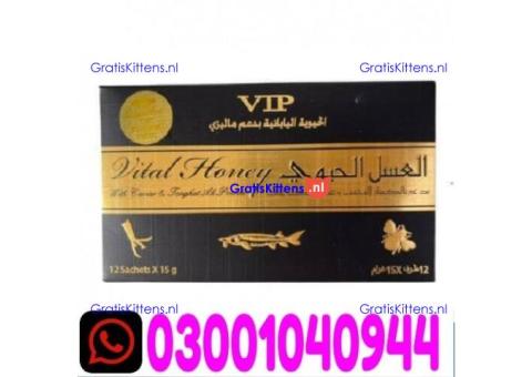 VIP Vital Honey in Pakistan ! 0300!104O944 * Order Now