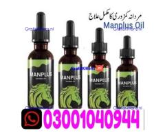 Man Plus Herbal Oil in Pakistan ! 0300!104O944 * Order Now