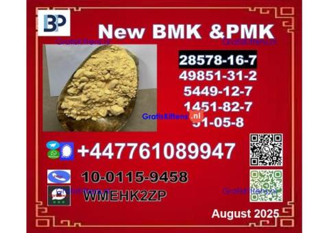 BMK 5449-12-7 & PMK 28578-16-7