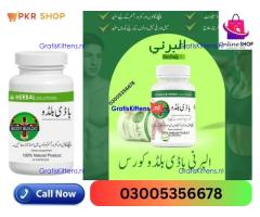 Body Buildo Capsules in Pakistan ! 03005356678 ! 100% quality