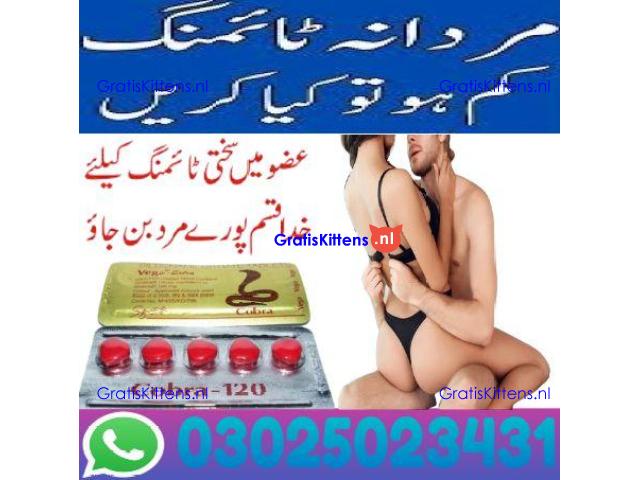 Black Cobra Tablets In Sargodha ! 03025023431 ! Order New