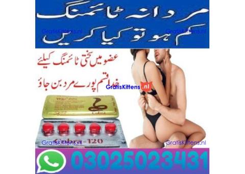 Black Cobra Tablets In Sargodha ! 03025023431 ! Order New