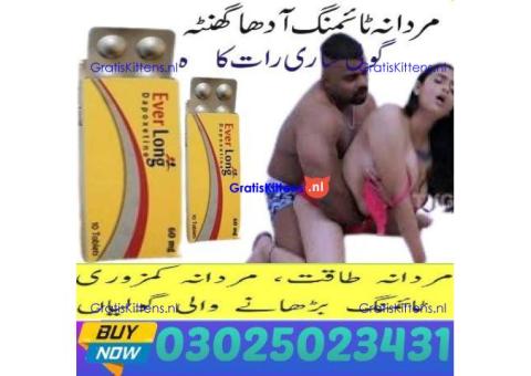 Everlong Tablets in Quetta ! 03025023431 ! Order New