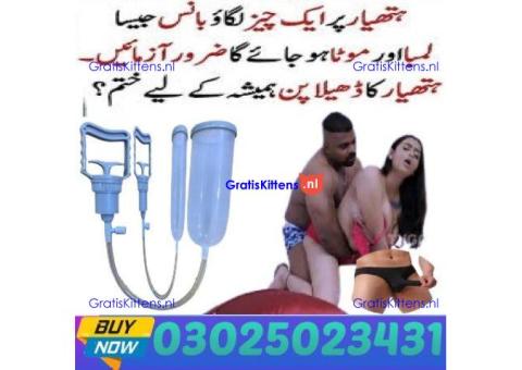 Handsome Up Pump Price In Larkana @ 03025023431 ! Order New